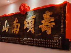 -山西会馆·晋菜·晋商宴·牌匾博物馆(胜利东街店)