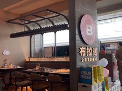 -BURANO布拉诺西餐(万达广场店)