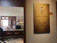 -星巴克臻选(思南公馆店)