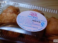 羊角-红宝石·鲜奶小方·海派西点房(南丹店)