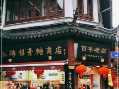 -上海梨膏糖商店(豫园商城店)