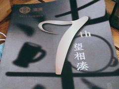 -湊湊火锅·茶憩(石家庄万象城店)