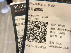 -沃美影城万象城店(CINITY LED)