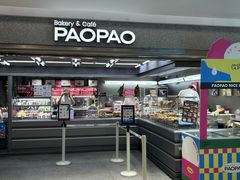 -PAOPAO Bakery&Café(港汇店)