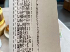 账单-紫阳家宴(源深店)