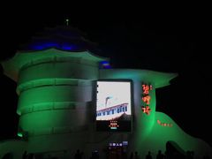 -北戴河碧螺塔海上酒吧公园