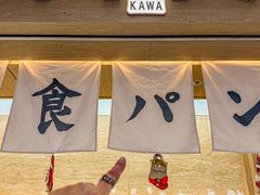 -银座仁志川GinzaNishikawa(长宁龙之梦店)
