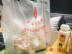 -哈氏·上海哈尔滨食品厂(五角场万达广场店)