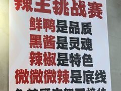 -回味黑鸭煲·始于2006(万松园店)