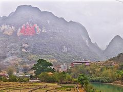 -长寿村