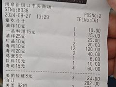 -滨寿司(新街口中央商场店)