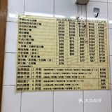 老牌港式面厂  新荣记虾子面厂