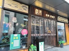 门面-嘉禾·悦享餐厅(八方汇店)