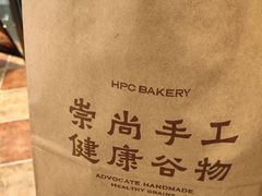 -红跑车HPCBAKERY(汉商店)