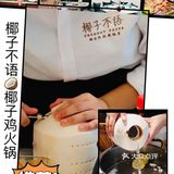 让你一秒穿越到海南的椰子鸡火锅🥥