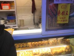 -五道口枣糕王(成府路店)