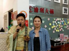 iphone_upload_pic-渝利重庆火锅