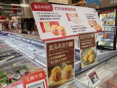-盒马鲜生(顺义店)