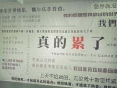 -成都失恋馆