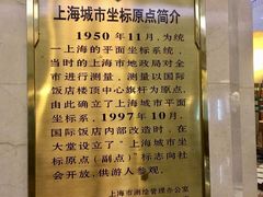 -上海国际饭店