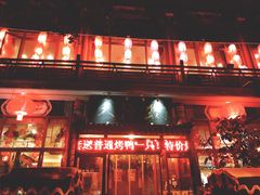 门面-大酒缸(高碑店文化新大街店)