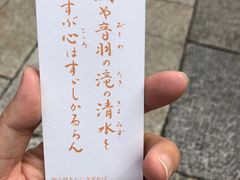 -有栖山 清光院 清水寺