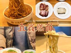 -贰拾捌味·宜宾燃面(春熙路旗舰店)