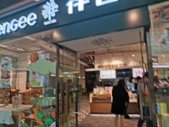 门面-仟吉(荟聚中心店)