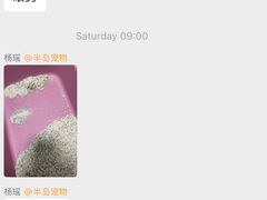 -半岛宠物医院24小时(科华中路店)