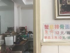 -四平包子铺