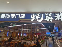 -蚝英雄·鲜蚝自助专门店