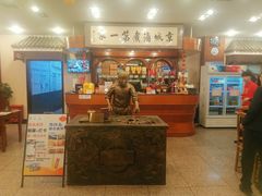 -北京小肠陈饭庄(方庄店)