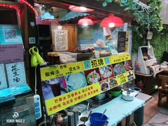 门面-老宅原住民沙茶面精品小吃(龙头路店)