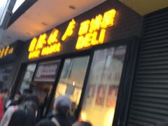门面-国际饭店·帆声西饼屋(黄河路店)