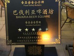 景观位-巴伐利亚啤酒坊(意式风情街店)