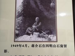 -蒋氏故居