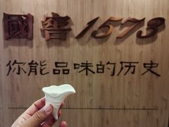 -泸州老窖景区