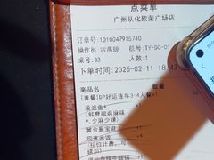 -探鱼·鲜青椒爽麻烤鱼(广州欣荣广场店)