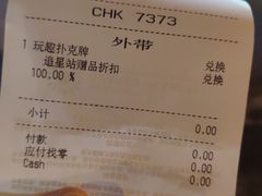 账单-星巴克(重庆上海城店)