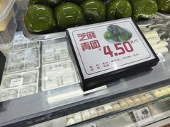 -许阿姨糕团店(南京总店)