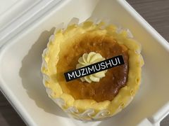 -木子木水匠人手作铺(时代天街店)