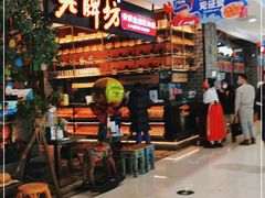-老牌坊云南鱼豆花火锅(哈西万达店)