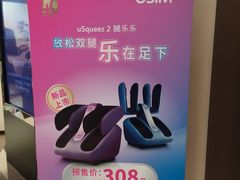 -OSIM 傲胜(壹方城购物中心店)