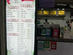 -十二中草莓冰·红豆沙冰屋(十二中店)