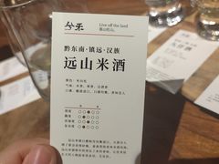 -兮禾酒馆(护国路店)