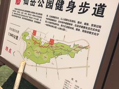 -仙岳公园