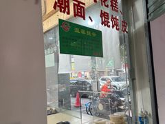 -江南春(中山中路店)