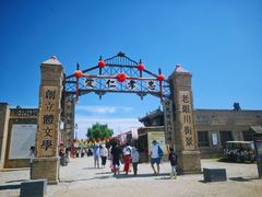 -镇北堡西部影城