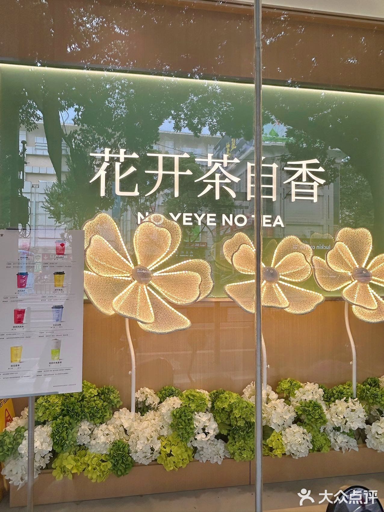 一城一花一杯茶🥤！