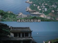 -枸杞岛